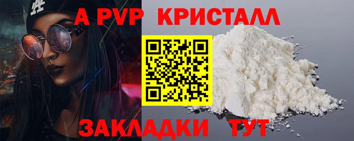 A-PVP СК Кудрово
