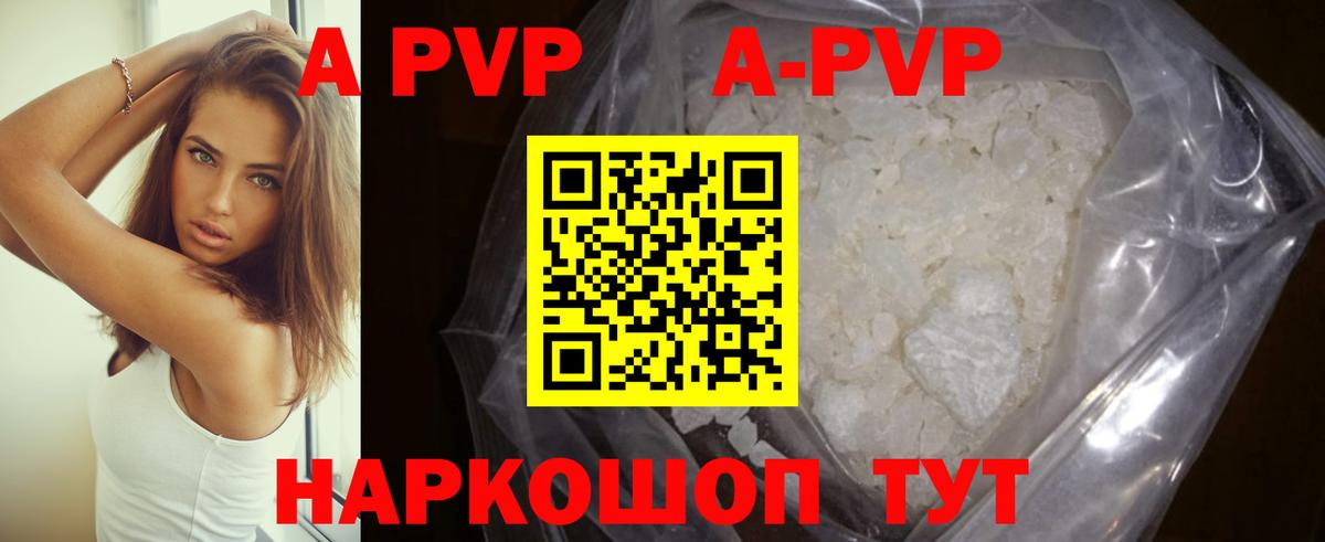 Кудрово  APVP Crystall  Alpha-PVP Соль  Вход с VPN 