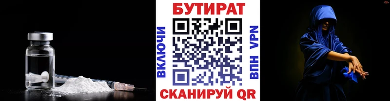БУТИРАТ Butirat  дарнет шоп  ссылка на мегу ТОР  Кудрово 