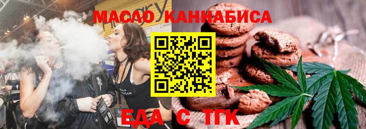 Кудрово  Еда ТГК конопля  Вход с VPN 