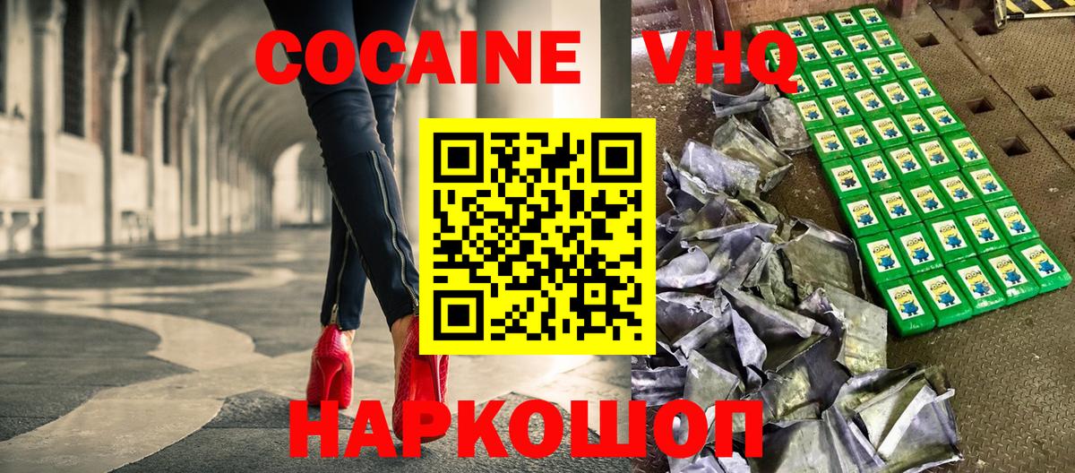 Кудрово  COCAIN 98%  Вход с VPN 
