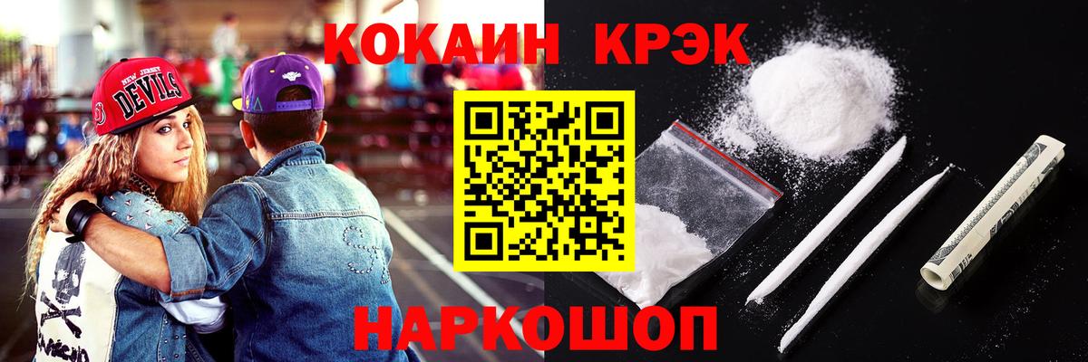 COCAIN Fish Scale Кудрово