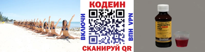Кодеин напиток Lean (лин)  Кудрово 