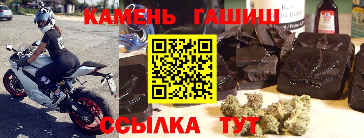 Гашиш Cannabis  где купить наркоту  Вход с VPN  Кудрово  ГАШ Изолятор 