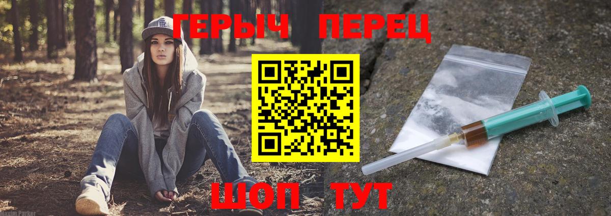 Героин герыч Кудрово