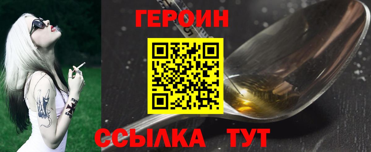 Кудрово  Героин гречка  Вход с VPN 
