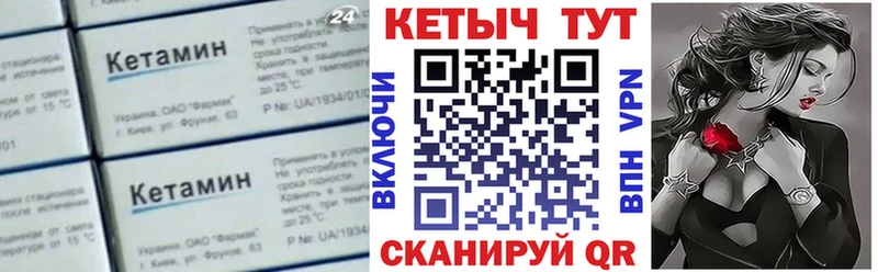 маркетплейс наркотические препараты  MEGA зеркало  Кудрово  Кетамин ketamine 