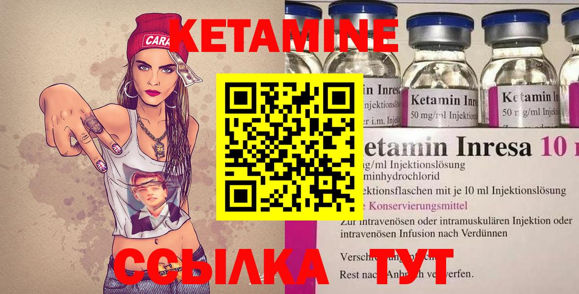 Кетамин VHQ Кудрово