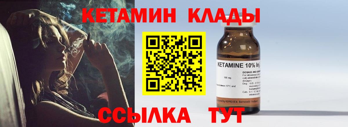 КЕТАМИН VHQ  Вход с VPN  Кетамин VHQ  Кудрово 