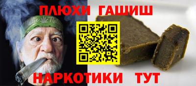 молекула духа Гатчина