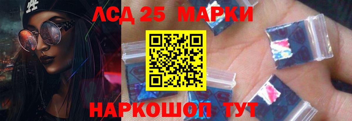 LSD-25 экстази кислота Кудрово