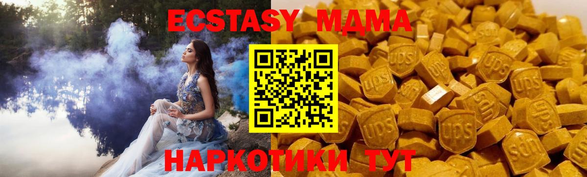 МДМА  MDMA crystal  Вход с VPN  MDMA crystal  Кудрово 