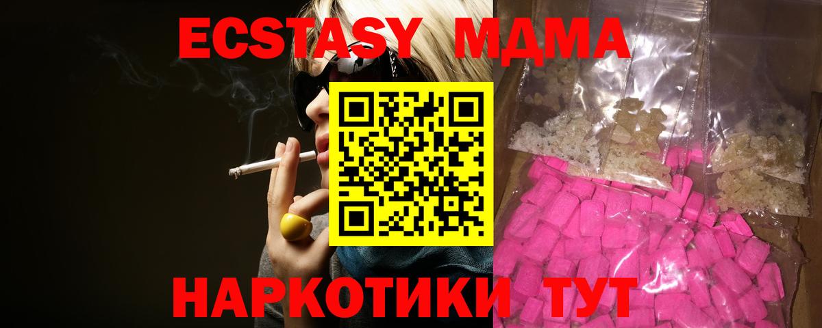 MDMA Molly Кудрово