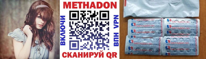Метадон VHQ  цена наркотик  Кудрово 