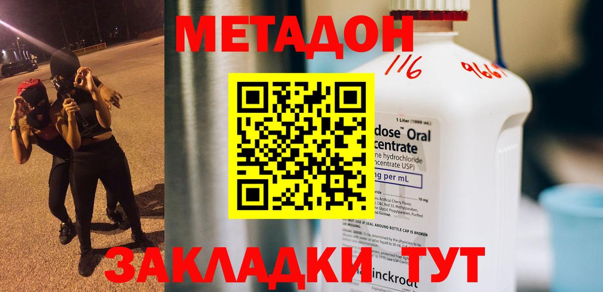 мега зеркало  Метадон белоснежный  Вход с VPN  Кудрово 