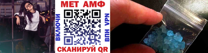 Метамфетамин кристалл Кудрово