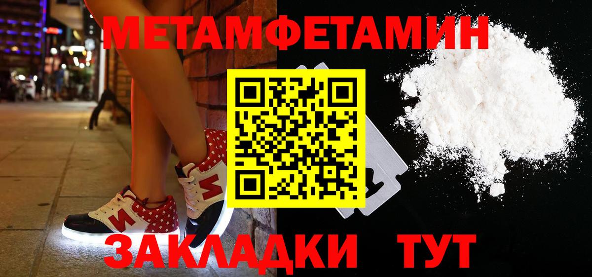 Кудрово  МЕТАМФЕТАМИН  Вход с VPN  Метамфетамин Methamphetamine 