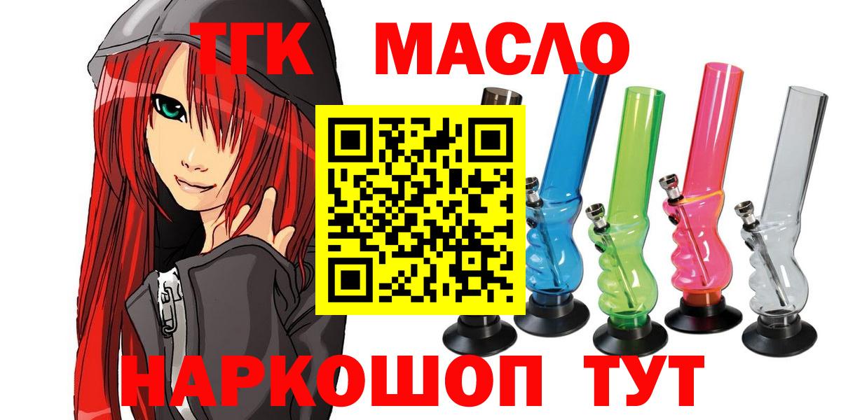 Кудрово  ТГК жижа  ТГК вейп  Вход с VPN 