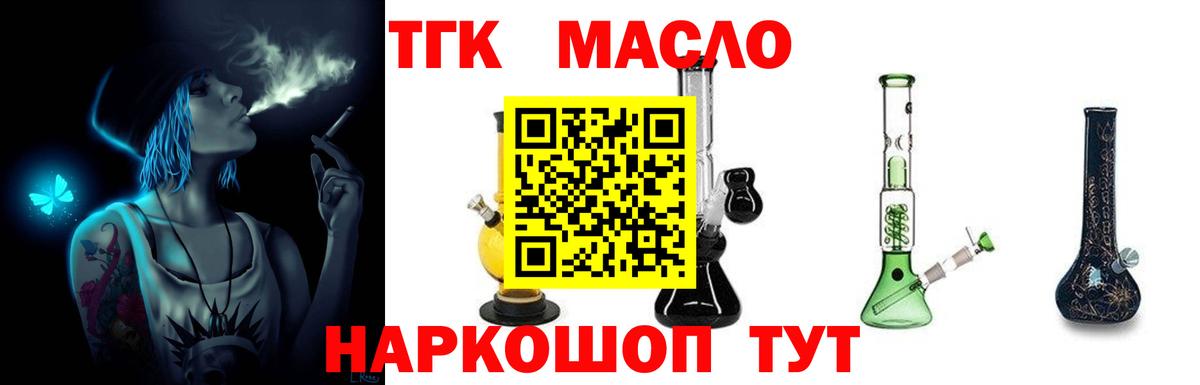 Дистиллят ТГК THC oil Кудрово